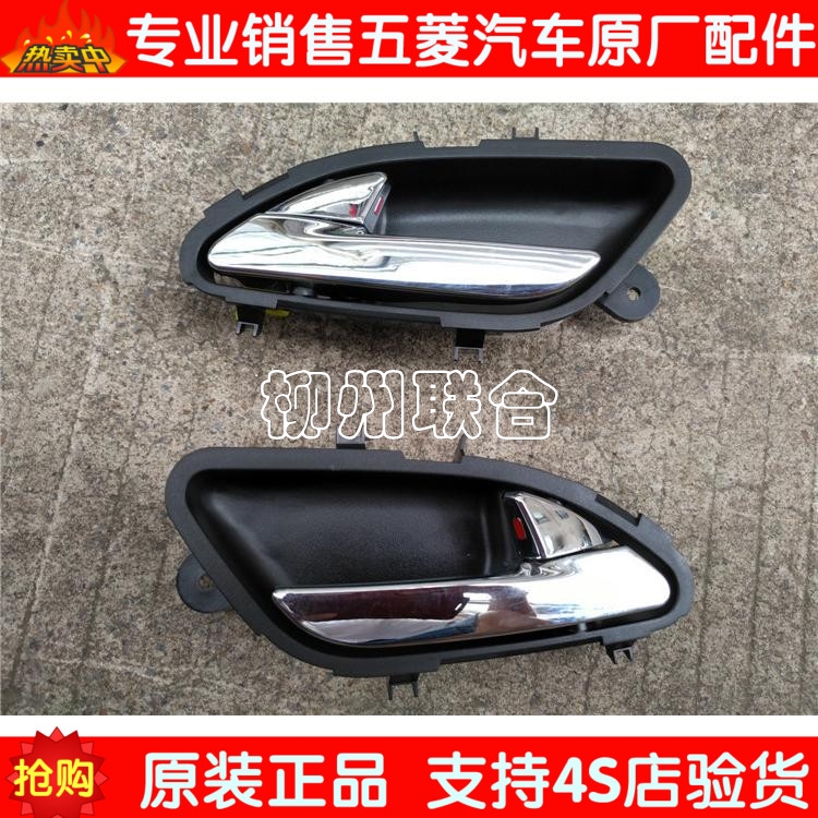 原装宝骏730车门内拉手宝骏730前门中门内开启手柄 外拉手外扣手