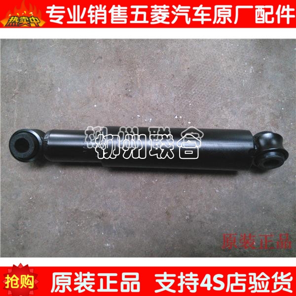 五菱之光6376减震器总成配件