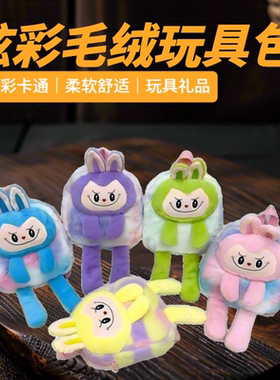 可爱毛绒卡通女童小号双肩包