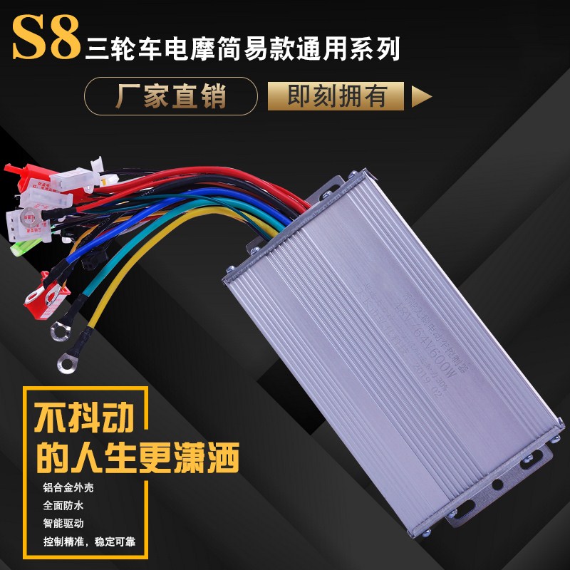 绿驹绿能绿佳台铃电摩电动车控制器48V350W60V1000W72V 500W 800W-封面