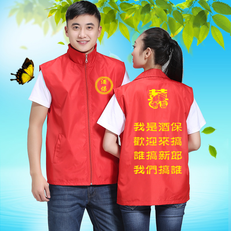 酒保抢亲团伴郎服马甲定制结婚兄弟装接亲服姐妹团伴娘衣服DIY图
