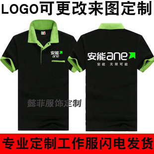 安能快递工作服短袖T恤定制百事快递工作服订做广告衫印logo