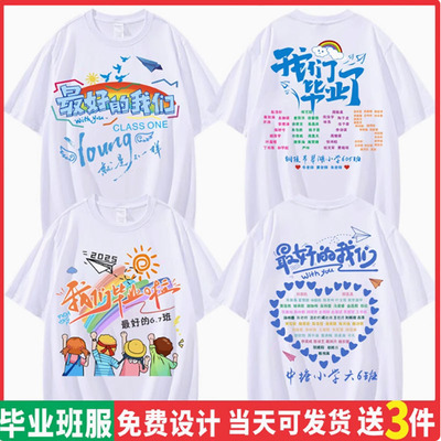 小学生毕业班服定制幼儿园纯棉