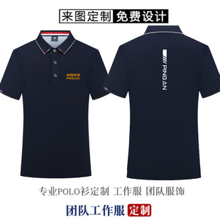 中国平安工作服定制短袖车主服务中心保险公司查勘t恤订做衣服男