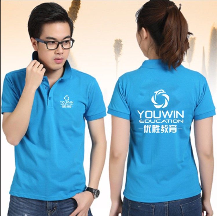 教育培训机构工作服短袖定制logo早教中心幼儿园园服老师T恤夏装,个性定制/设计服务/DIY,T恤印制,淘宝优惠券,粉丝福利购,淘宝优惠卷