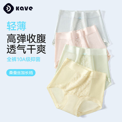 高腰收腹女士内裤夏薄款10A桑蚕丝抑菌裆无痕冰丝提臀三角短裤头