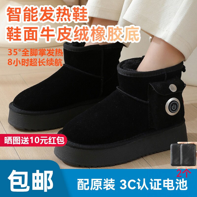 Phanio冬季充电发热鞋电热鞋石墨烯加热鞋充电款智能暖脚神器鞋子