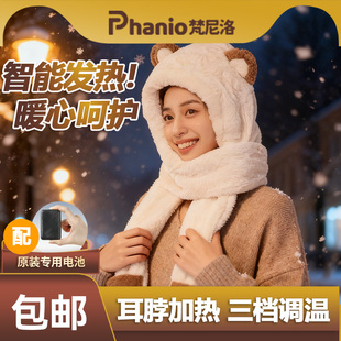 Phanio梵尼洛冬季充电发热围脖保暖加厚加热连帽一体围脖巾可爱女