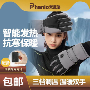 Phanio充电发热手套骑行电动车保暖东北户外加热加绒棉手套男女款