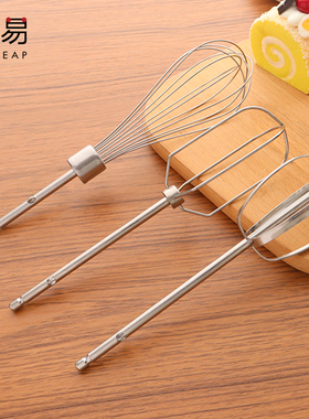 打蛋器B1zoq001-304打蛋棒搅拌棒头不锈钢电动打蛋器配件