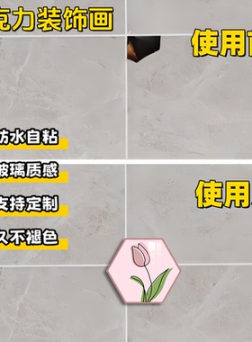 亚克力装饰贴双面胶定制全屋贴墙