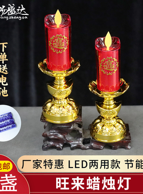 红蜡烛LED 电池两用款节能环保灯供佛家用拜拜初一十五莲花摆件灯