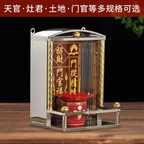 不锈钢架神位天官赐福牌位大号