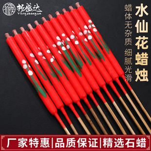 水仙花红蜡烛家用寒衣节拜观音财爷供佛供奉上供祭祖烧的香烛用品
