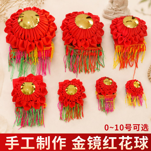 花球神红花红布球神龛神柜金花镜挂红神台供台用的潮汕州拜神用品