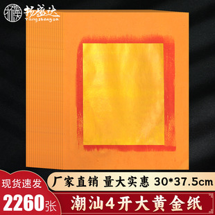 潮州拜老爷伯公财S神爷正锡箔真锡箔纸钱祀祭用品烧纸中秋黄纸