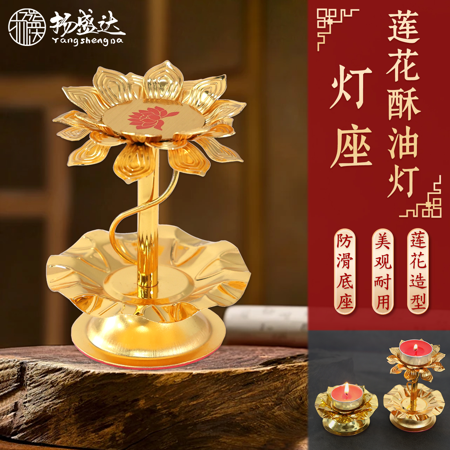 烛台供奉供佛灯架烛台酥油灯座莲花家用合金镀铜佛前供灯底座佛灯