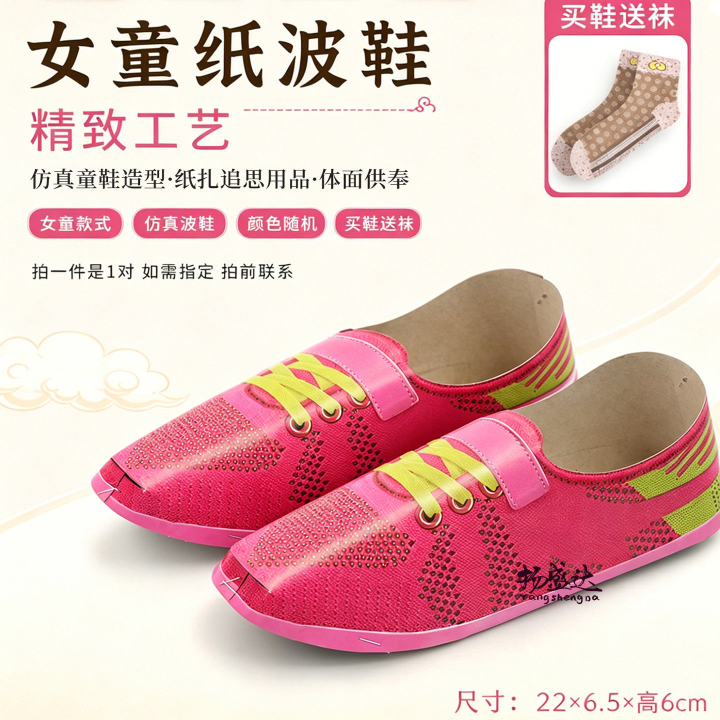 仿真女童鞋小孩男鞋女凉鞋纸扎敬祖上坟扫墓儿童中秋祭纸用品大全