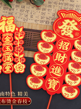 闽南春枝绒布家用拜神福建潮汕拜老爷礼佛供奉神位神龛香炉金花