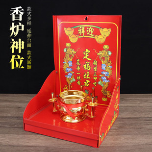 神位牌定福灶君挂壁炉式天官赐福门口土地财爷家用土地公牌位香炉