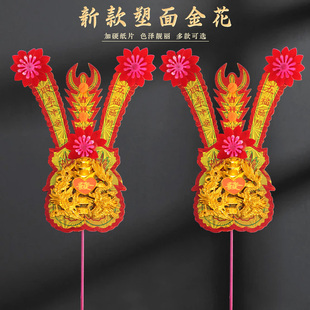 新款潮汕金花插香炉神台潮州塑料用品拜老爷供佛家用拜老爷神位