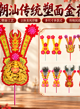 新款潮汕金花插香炉神台潮州塑料用品拜老爷供佛家用拜老爷神位