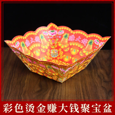 烫金彩色聚宝盆烧纸祭祀五七装