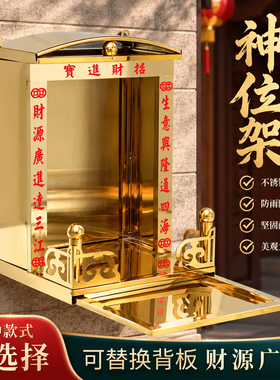 缘情传不锈钢礼佛神位架