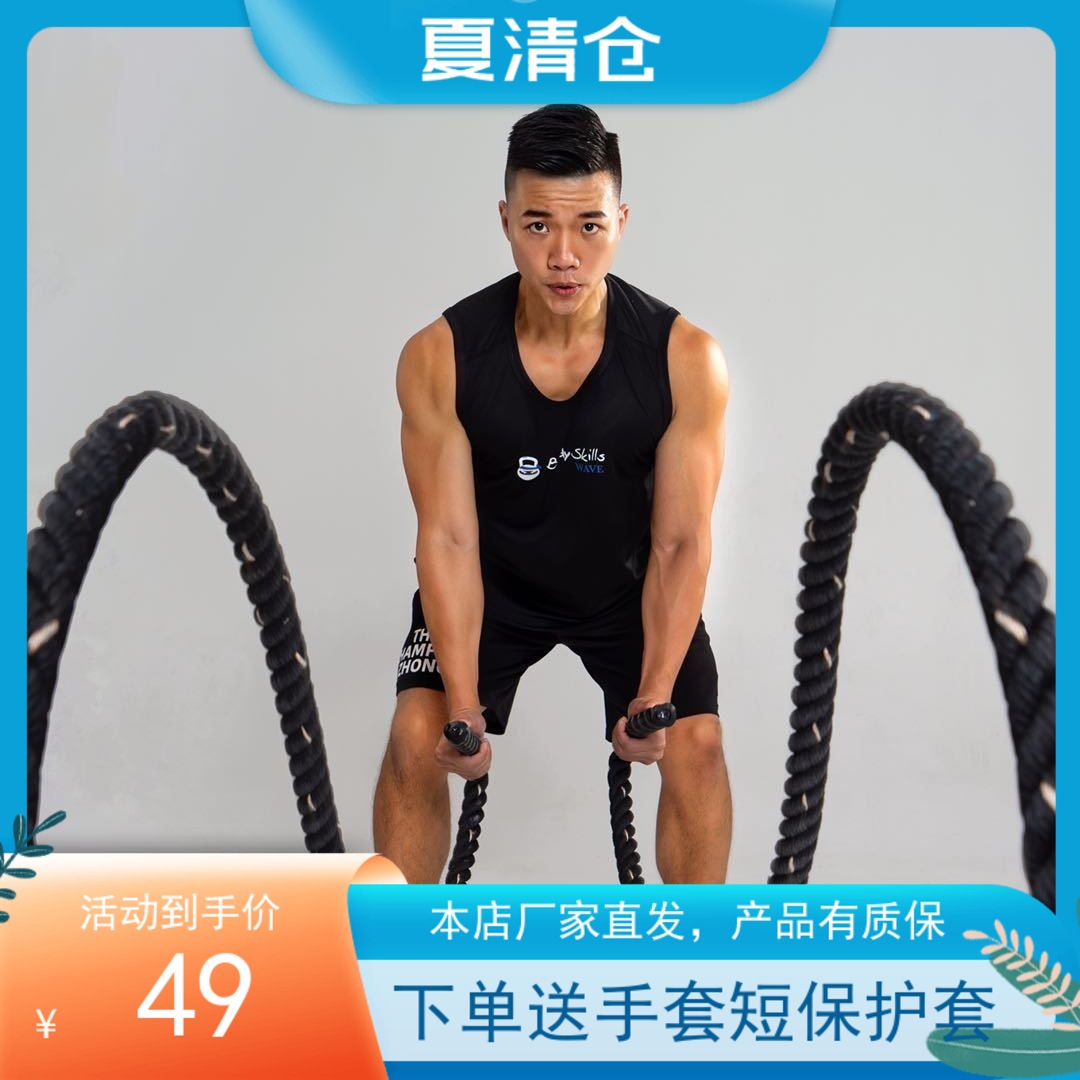 3战绳家用健身绳子甩大绳男运动综合体能训练器材格斗力量绳战斗绳