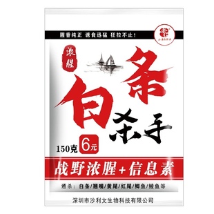 老g白条饵餐条拉饵抛竿问道白光金钩白条专用串钩七星钩路亚鱼饵