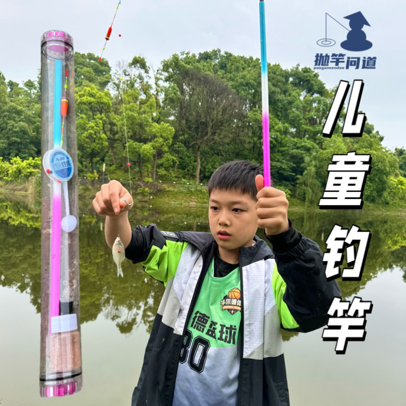 抛竿问道冰蓝粉儿童钓竿套装新手溪流竿