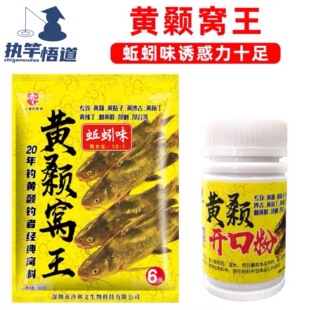 野钓库钓台钓黄刺骨窝料黄颡鱼打窝蚯蚓味黄颡窝王老G黄颡开口粉
