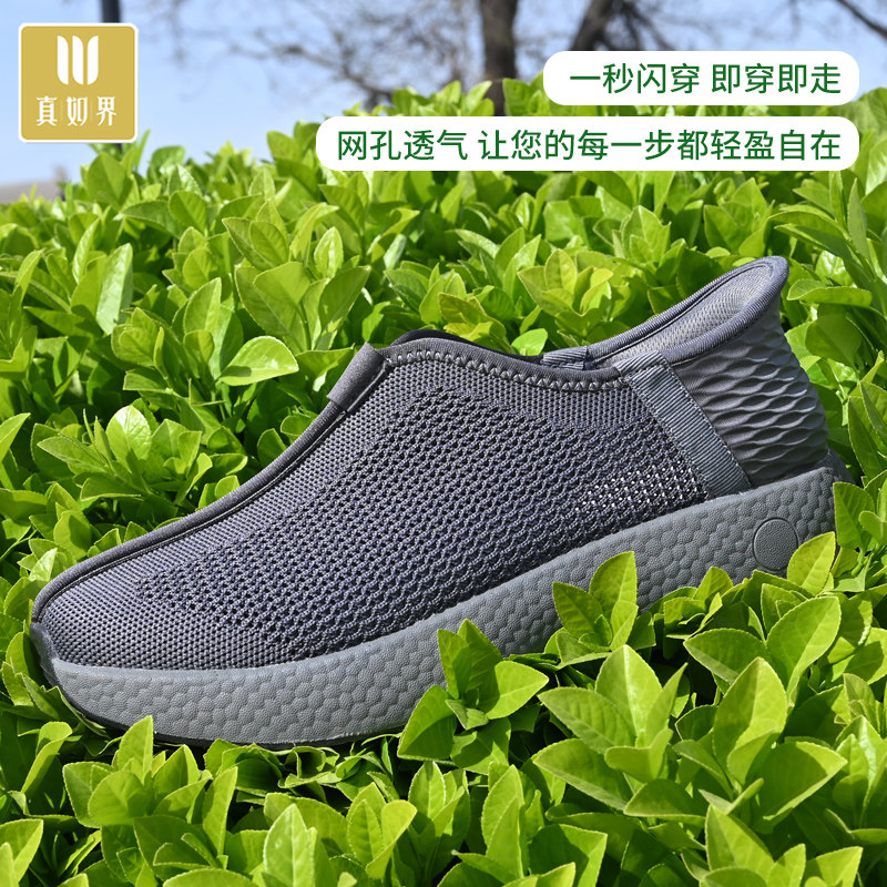 真如界僧鞋夏季透气镂空男女凉鞋网面软底厚底闪穿一脚蹬2596