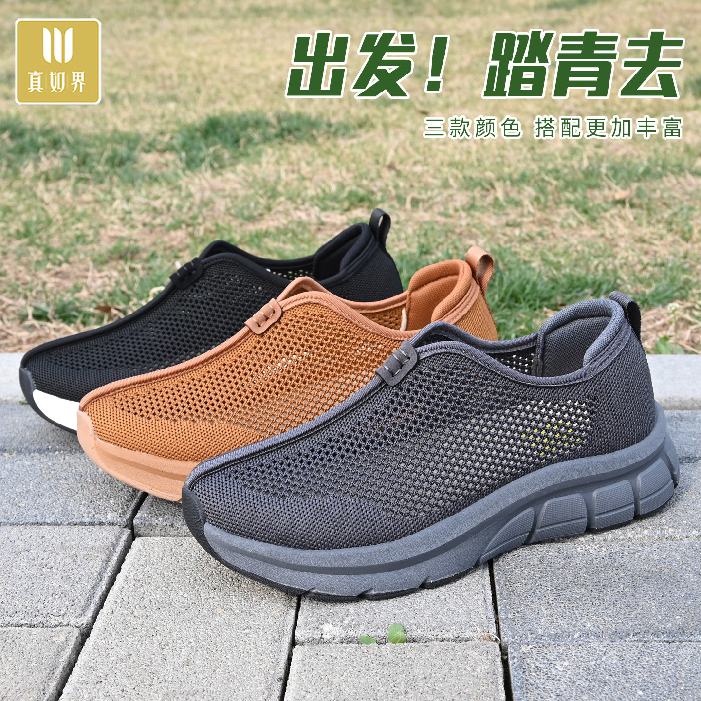 真如界僧鞋健步08夏季透气网面鞋男女师父休闲软底轻便运动鞋厚底