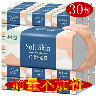 实惠便宜装 抽纸商用可湿水厨房厕所家用擦手纸卫生纸整箱装