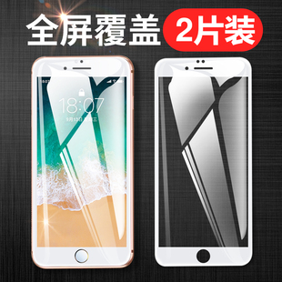 适用苹果7钢化膜iphone8全屏6plus覆盖6s全包边iphoneX全包X抗蓝光XR护眼11Pro手机XsMax玻璃8p贴膜7P防摔SE2