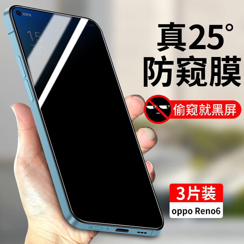 适用oppoReno6钢化膜防窥Reno6全屏覆盖手机膜oppo防窥膜opreno6防摔opopreno6新款0pp0reno6防偷窥贴膜5g