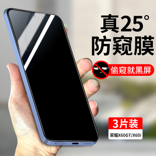 适用荣耀X60GT钢化膜防窥荣耀X60i全屏覆盖防偷窥手机膜honor防窥膜全包防摔高清防指纹防爆玻璃保护隐私贴膜