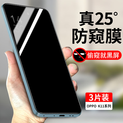 适用oppoK11钢化膜防窥oppok11x全屏覆盖防窥膜手机膜K11防偷窥K11X高清oppo防指纹opk11防摔玻璃oppk11贴膜
