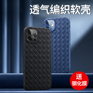 适用于苹果12手机壳iPhone12Pro编织皮纹12promax透气散热12mini全包防摔bv保护por仿皮套超薄硅胶软壳男新款