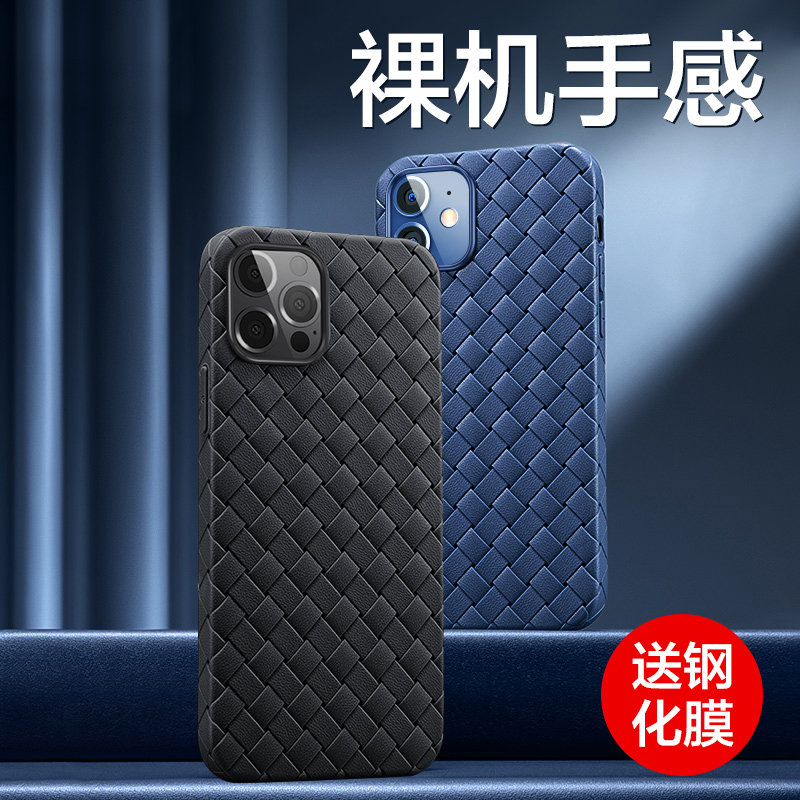 适用于苹果12手机壳iPhone12Pro编织皮纹12promax透气散热12mini全包防摔bv保护por仿皮套超薄硅胶软壳男新款