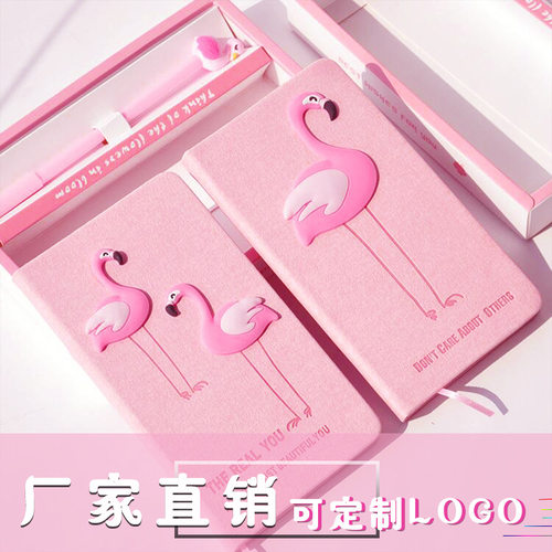 粉色少女心可爱卡通火烈鸟笔记本