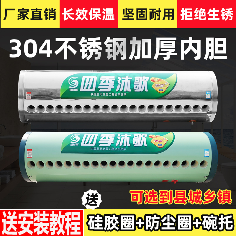 适用四季沐歌太阳能热水器保温桶水箱20管18不锈钢加厚内胆热水桶