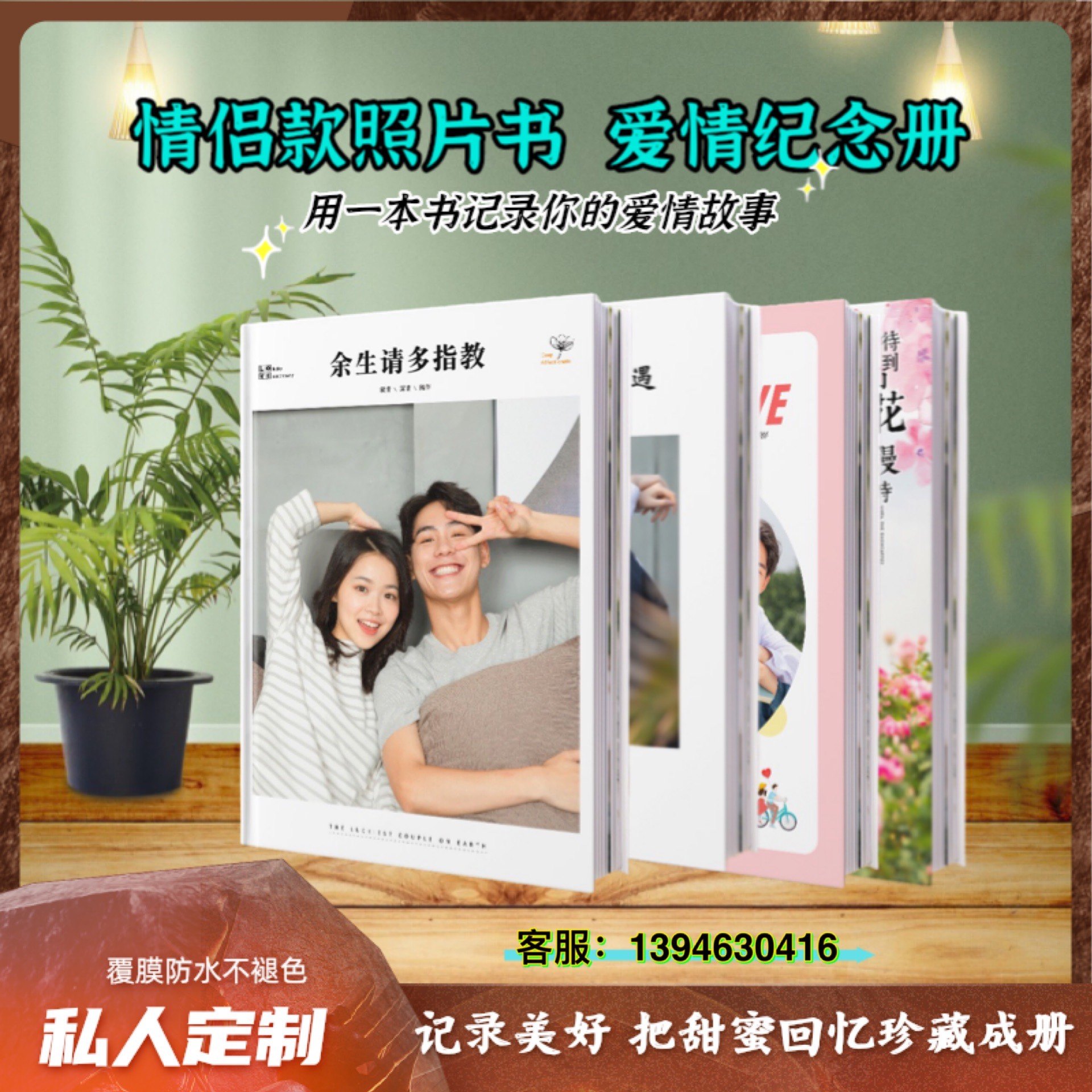 硬壳精装相册本DIY定制