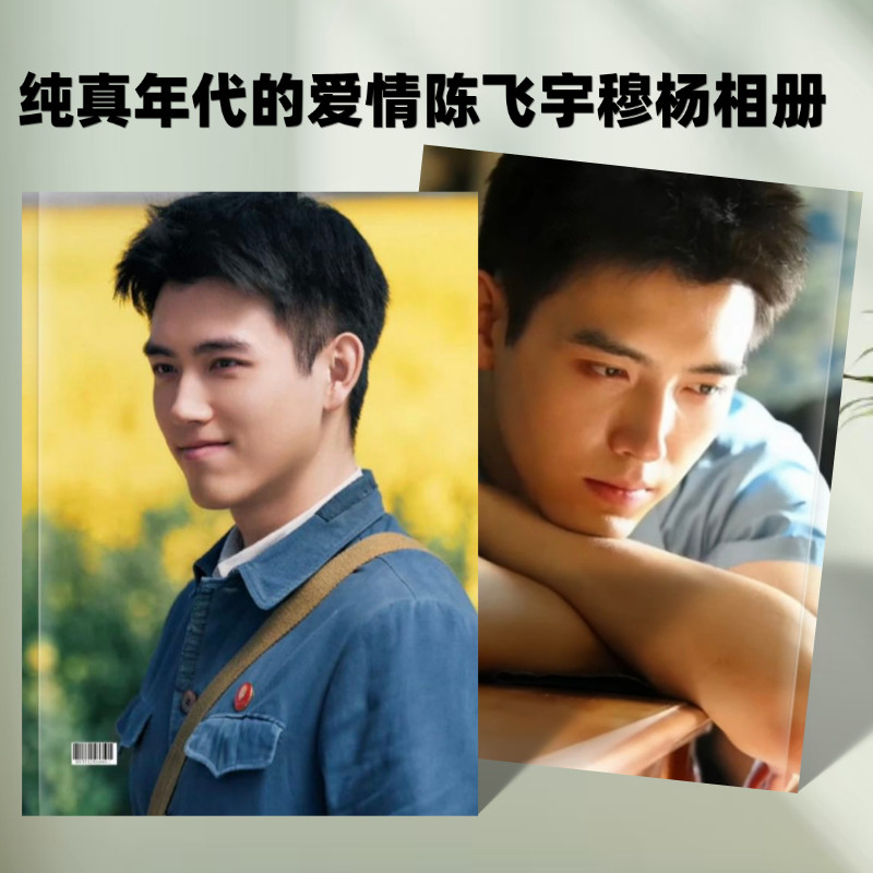 陈飞宇2026年语录台历定制