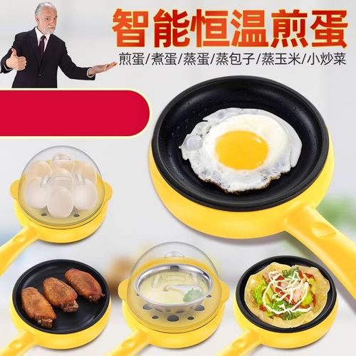 煎蛋器多功能防干烧煎蛋神器自动断电蒸蛋器早餐家用煮蛋烧菜