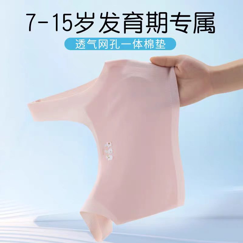 儿童内衣发育期小学生女童运动小背心防凸点10岁大童女孩少女文胸