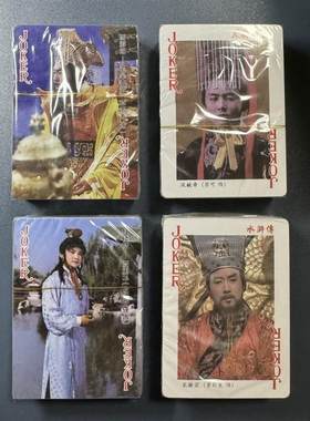 扑克牌收藏红楼梦人物剧照三国演义西游记水浒传高档爆款纸盒装