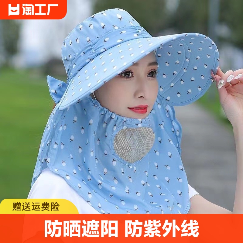 遮阳帽防晒帽女面罩防紫外线太阳帽子男干活女款防风骑车防加宽