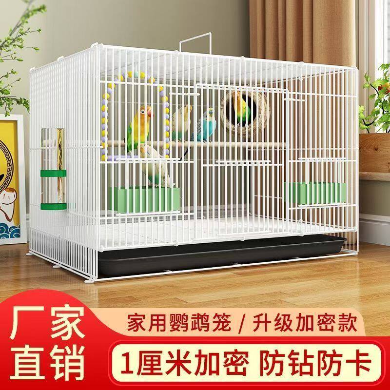鸟笼子家用金属鸟笼大号虎皮鹦鹉相思鸟笼玄凤鸟笼鸽子笼加密多门